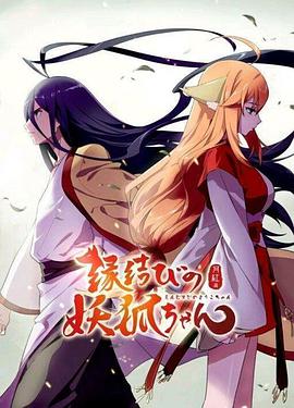 狐妖小紅娘劇場版：千顏(全集)