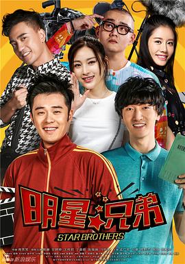 加油吧，兄弟(全集)