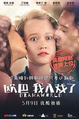 歐巴，我入戲了(全集)