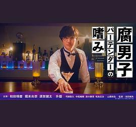 腐男子調(diào)酒師的嗜好(全集)