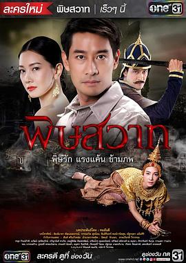 毒愛(ài)(全集)
