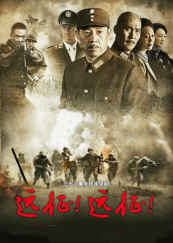 遠征！遠征！(全集)