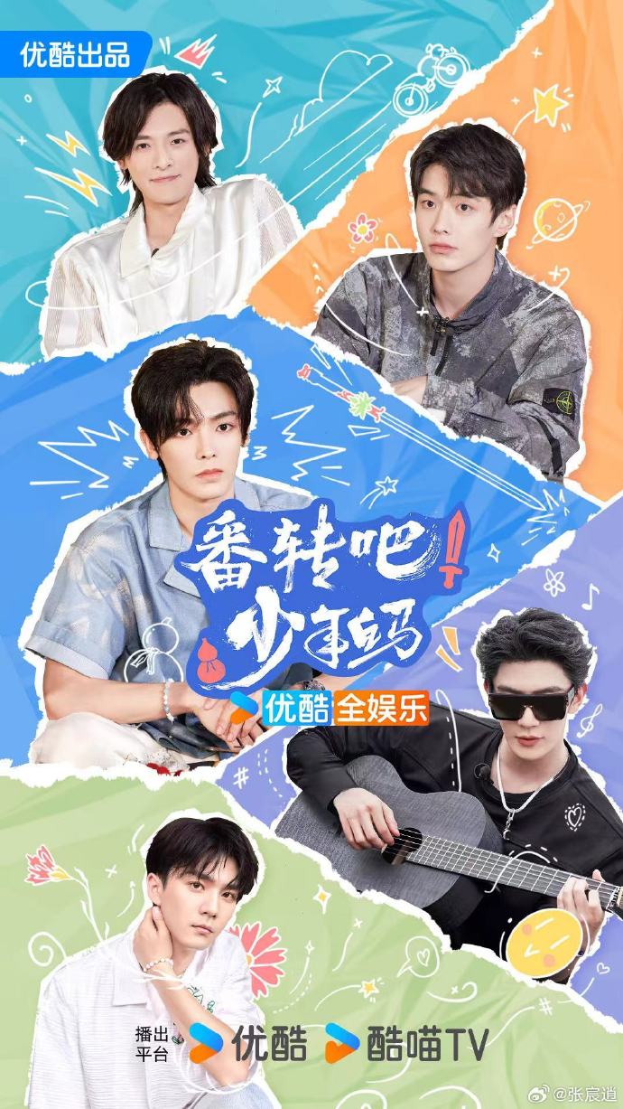 番轉(zhuǎn)吧！少年白馬