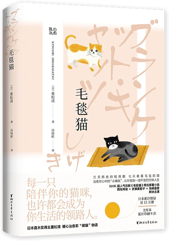 毛毯貓(全集)