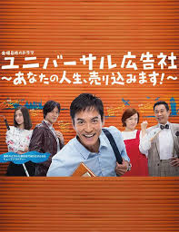環(huán)球廣告社：推銷你的人生！(全集)