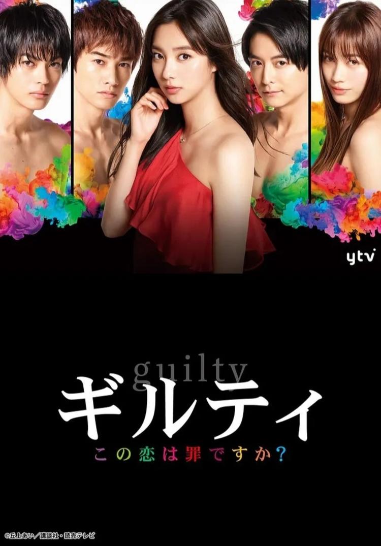 這段戀愛是罪過嗎？(全集)