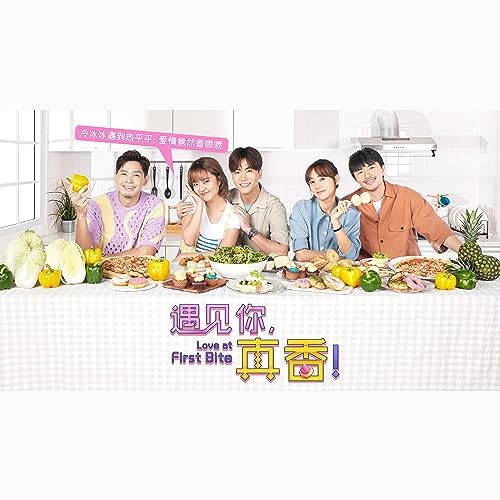 遇見你，真香！(全集)