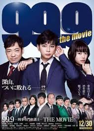 99.9：刑事專(zhuān)業(yè)律師 第一季(全集)