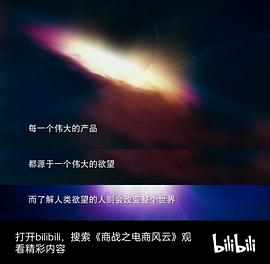 商戰(zhàn)之電商風云(全集)