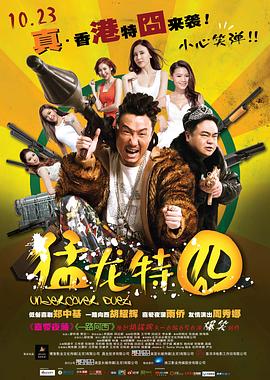 猛龍?zhí)貒鍑?guó)語(yǔ)