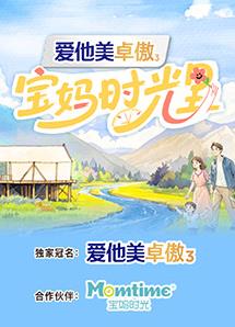 寶媽時光里