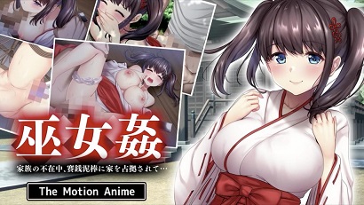 巫女姦 趁家人不在、香錢小偷佔(zhàn)領(lǐng)了家(全集)
