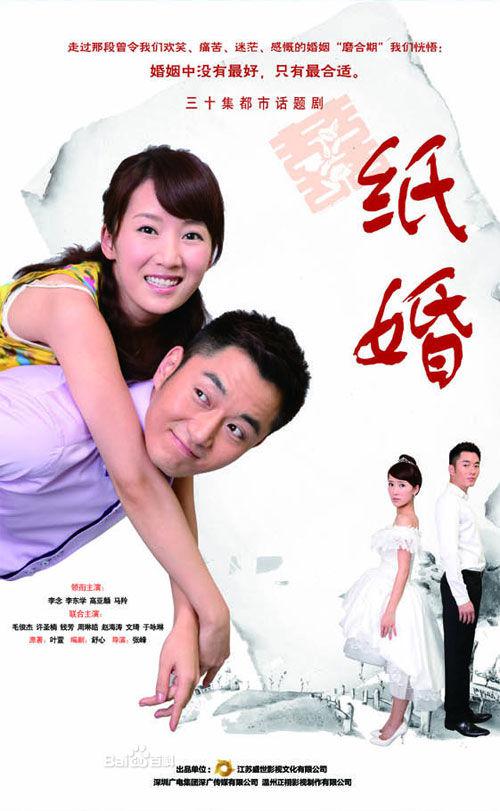 紙婚(全集)